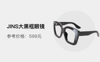 方圆脸适合什么眼镜，方圆脸适合什么眼镜框子
