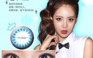 近视眼怎么选美瞳，